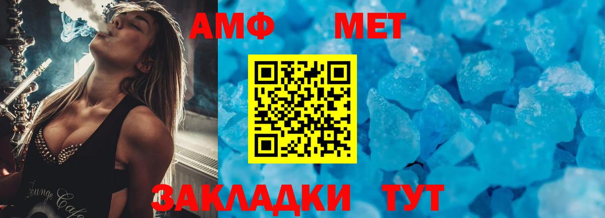 АМФ 97% Кохма