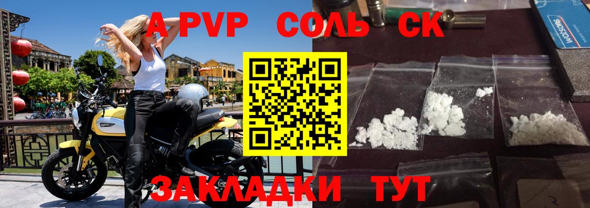 Alpha PVP  Alpha PVP СК КРИС  цены   Вход с VPN  Кохма  A-PVP кристаллы 