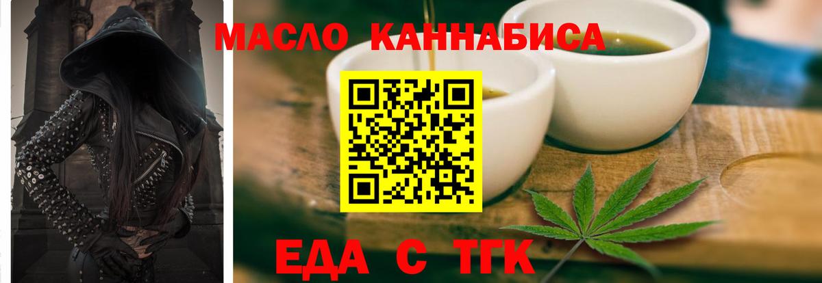 Cannafood конопля  Вход с VPN  Кохма 