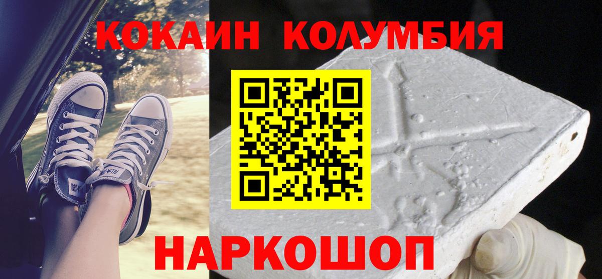 Кокаин FishScale Кохма