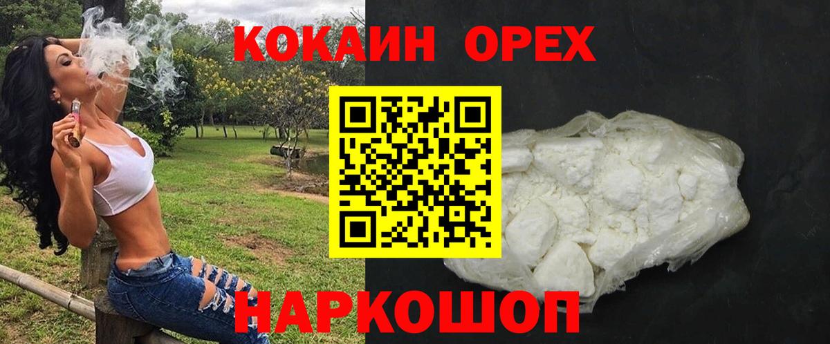 Кохма  COCAIN 97%  COCAIN Боливия  Вход с VPN 
