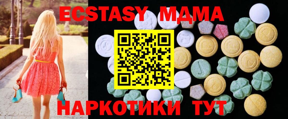 Экстази XTC Кохма