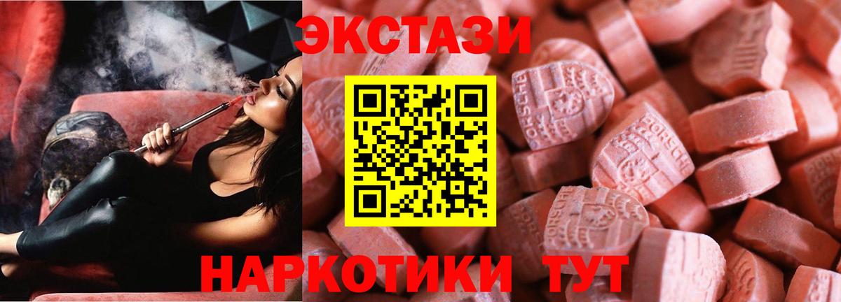 Ecstasy 300 mg  Ecstasy бентли  Кохма  цены   Вход с VPN 