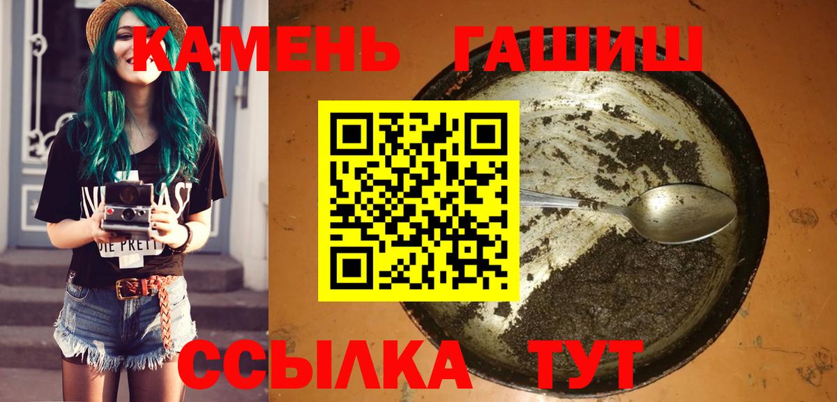 ГАШИШ hashish  ГАШИШ убойный  Вход с VPN  Кохма 