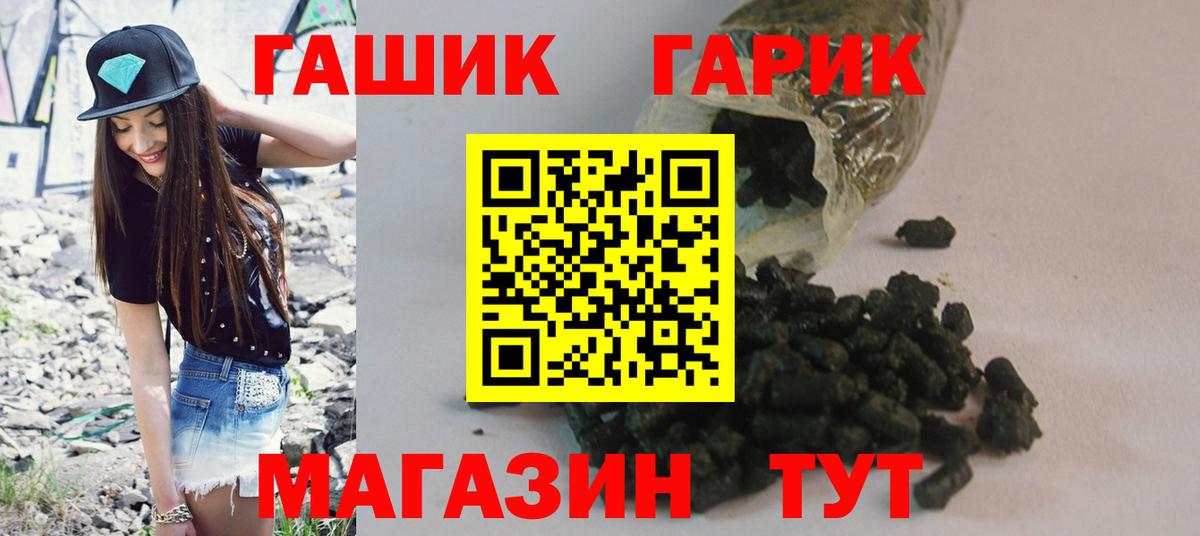 ГАШИШ Изолятор Кохма