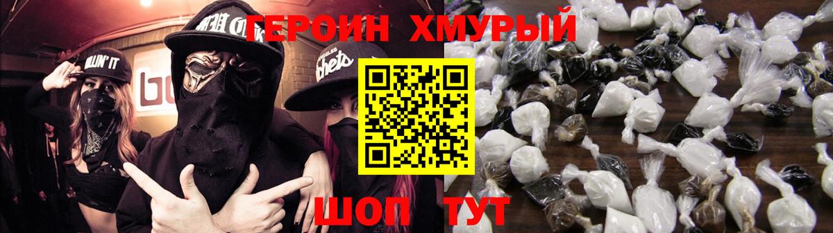 ГЕРОИН VHQ  ГЕРОИН  Кохма  Вход с VPN 