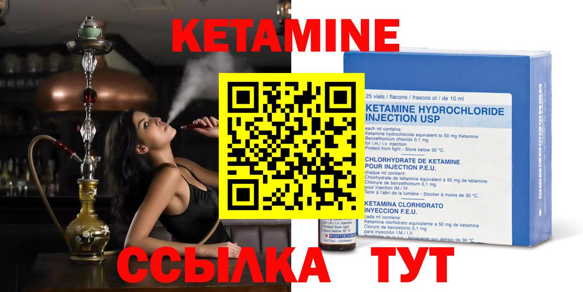 КЕТАМИН ketamine  Вход с VPN  блэк спрут рабочий сайт  Кохма 