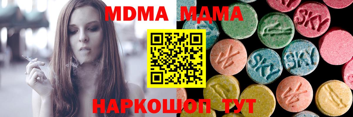 MDMA crystal  Вход с VPN  Кохма  MDMA Molly 