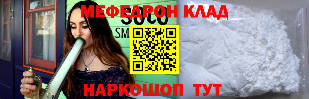 Кохма  МЯУ-МЯУ 4 MMC  Вход с VPN  МЯУ-МЯУ  Мефедрон mephedrone 
