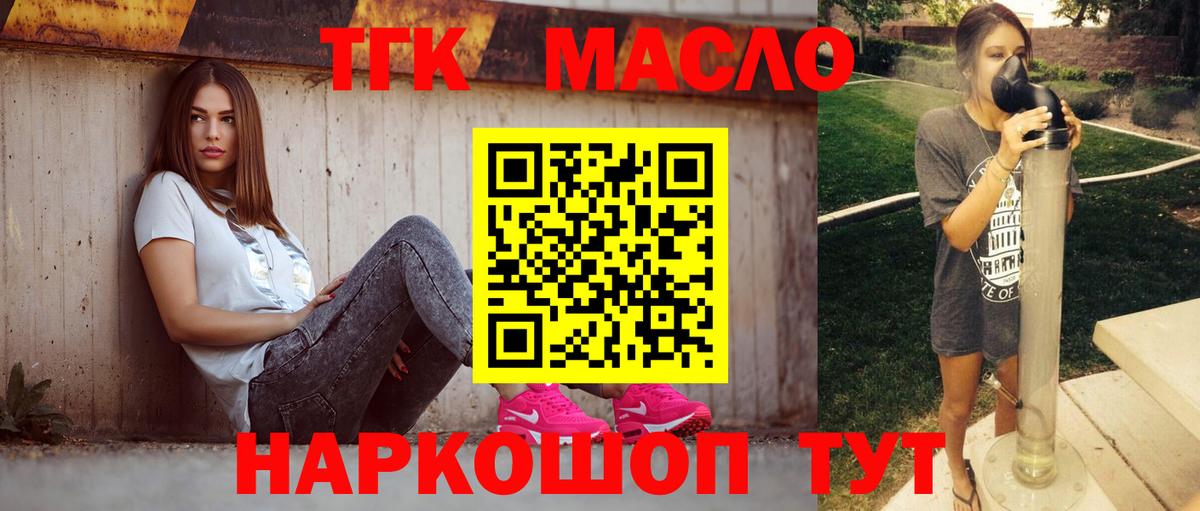 Дистиллят ТГК гашишное масло Кохма
