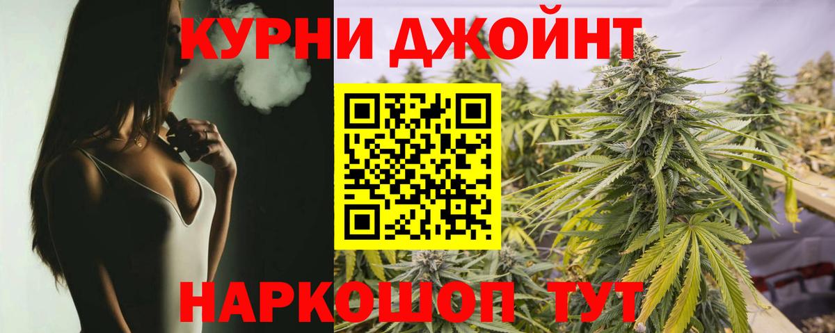 Кохма  МАРИХУАНА план  Вход с VPN  Марихуана AK-47 